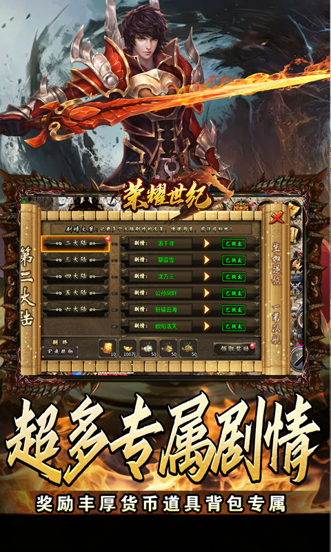 荣耀世纪（透视魔瞳蛇舞春秋）