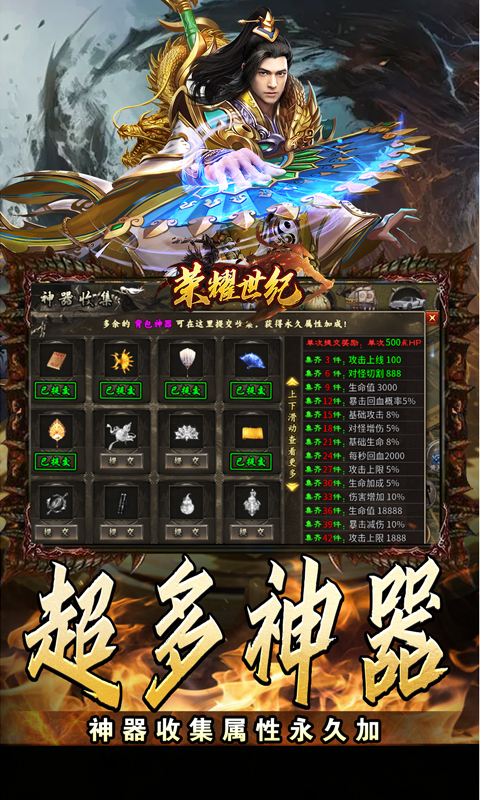 荣耀世纪（透视魔瞳蛇舞春秋）