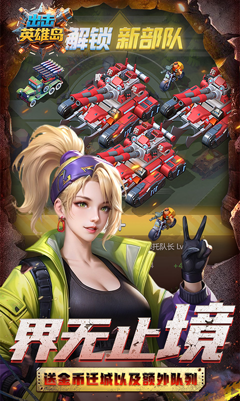 出击英雄岛(0.05折送30000充)