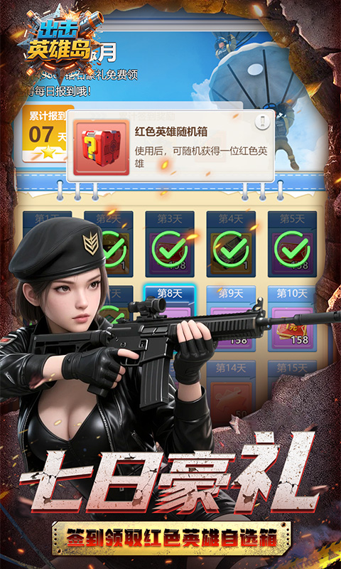 出击英雄岛(0.05折送30000充)