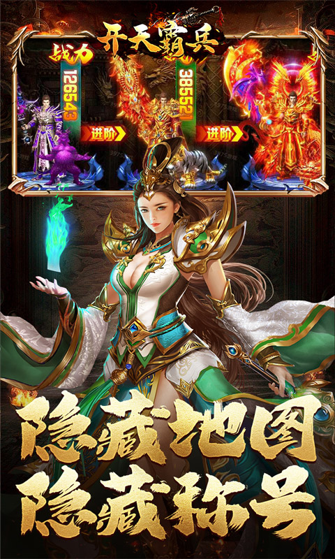 开天霸兵(散人追梦专属服)