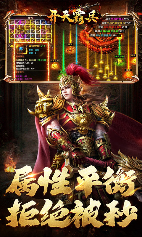 开天霸兵(散人追梦专属服)