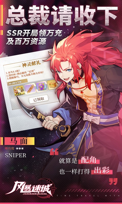 风暴迷城（0.1折每日1296代金）