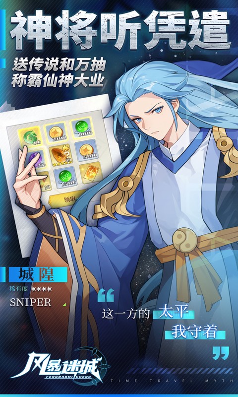 风暴迷城（0.1折每日1296代金）