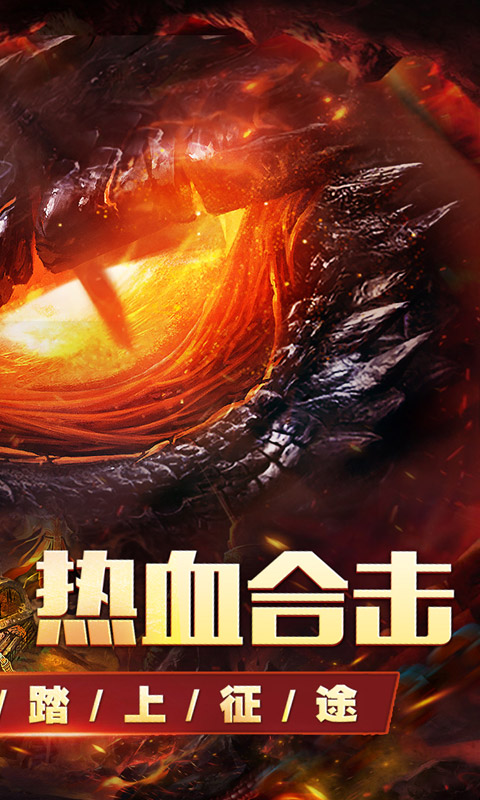 天堂之刃(醉白三职英雄合击)