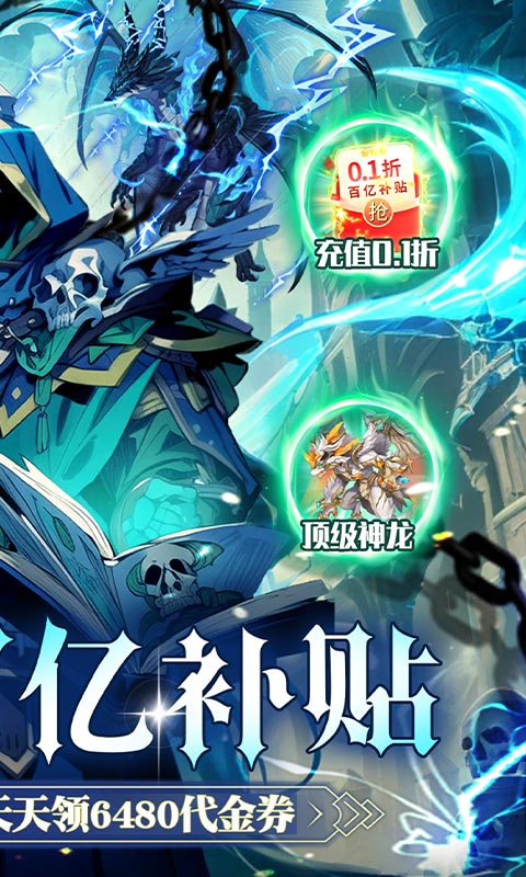 雷霆炸翻天(0.1折6480免费版)