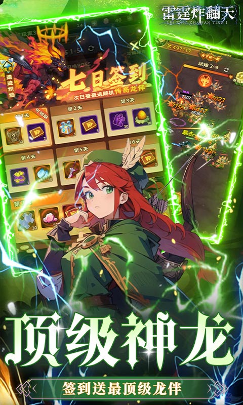 雷霆炸翻天(0.1折6480免费版)