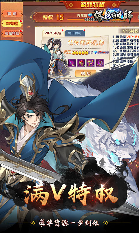 塔防镇魂师(降魔三国0.1折)