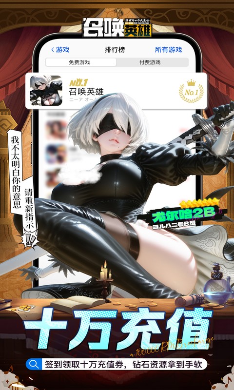 召唤英雄(0.1折畅享打金特权)