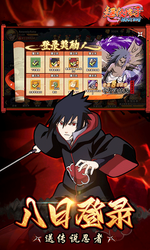 超级怪手（0.1折火影激斗）