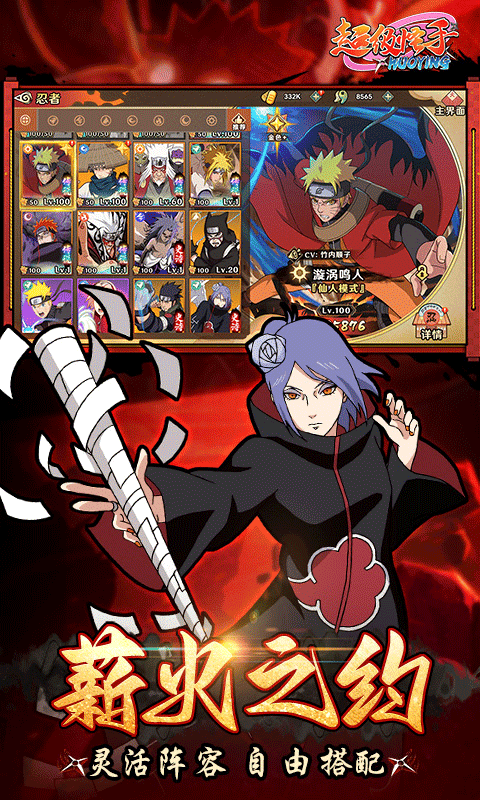 超级怪手（0.1折火影激斗）