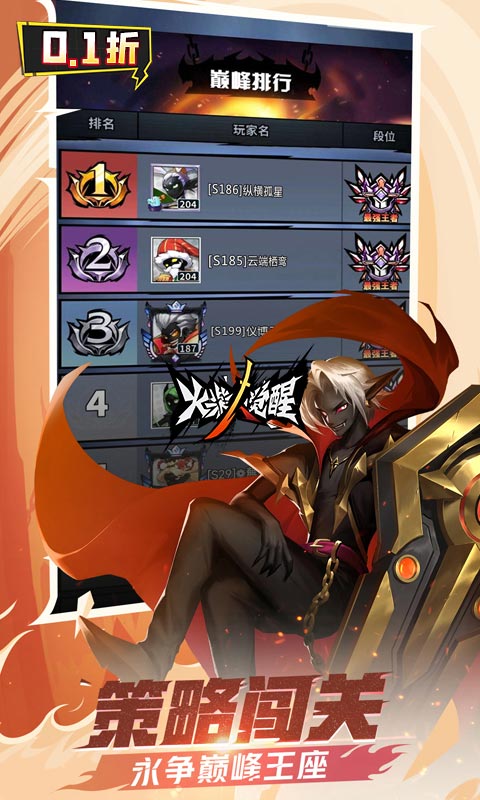 火柴人觉醒（0.1折送可囤代币）