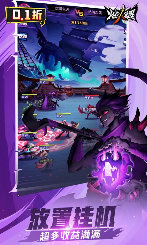 火柴人觉醒（0.1折送可囤代币）