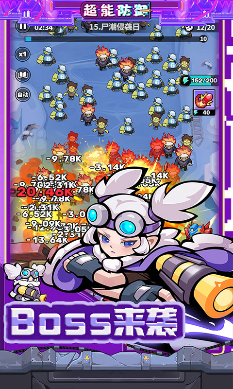 超能防御(免费版0.1折)