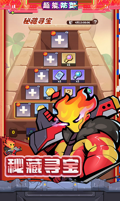 超能防御(免费版0.1折)