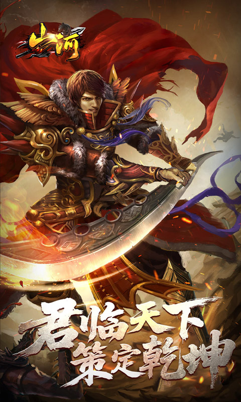 山河(剑楼多职业高爆)