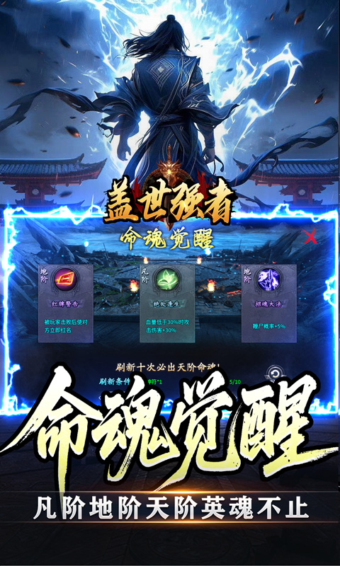 盖世强者（暴走神技送百万）