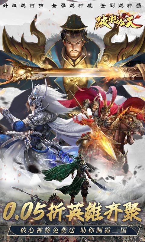 破晓九天（0.05折返1倍现金券）