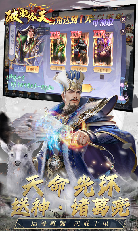 破晓九天（0.05折返1倍现金券）