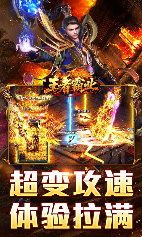 王者霸业（百万切割送冠名）