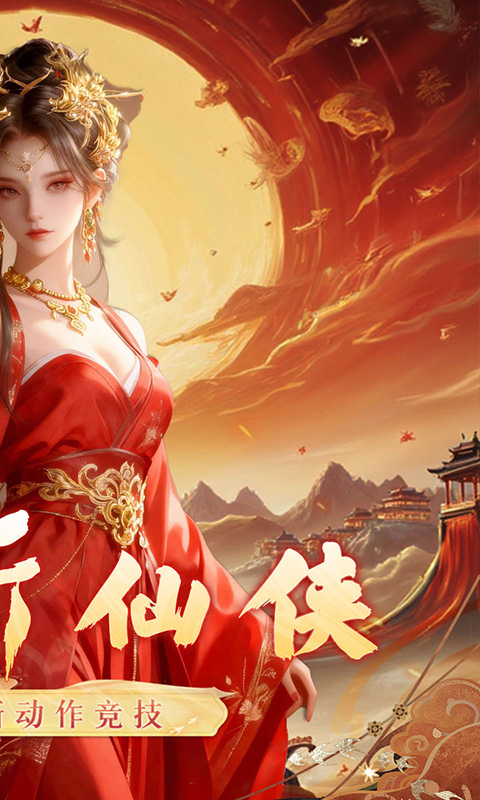 东方奇缘（逐鹿天下0.1折）