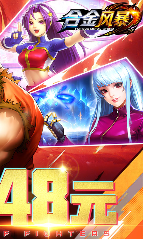 合金风暴（0.1折开局领千抽）