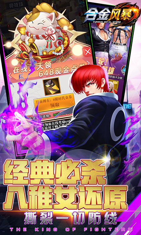 合金风暴（0.1折开局领千抽）