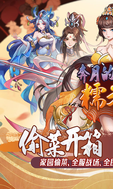 奔月的糯米团(0.1折西游累签送UR)