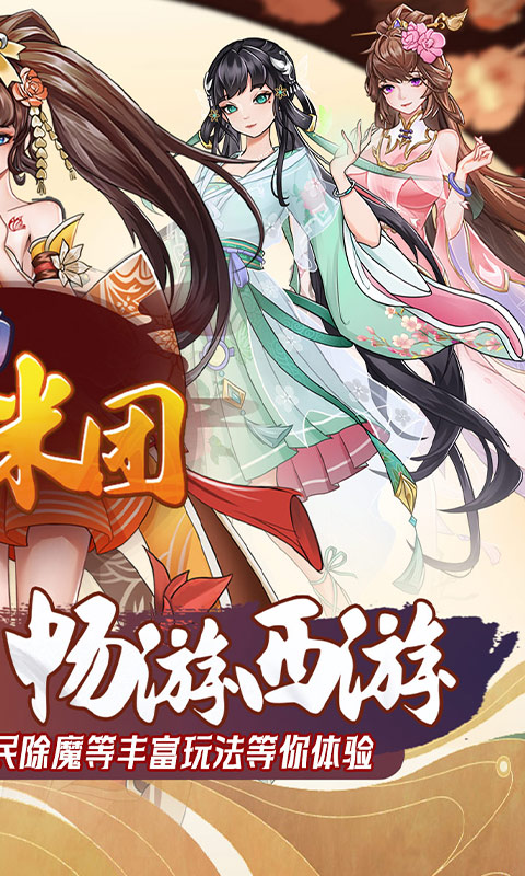 奔月的糯米团(0.1折西游累签送UR)