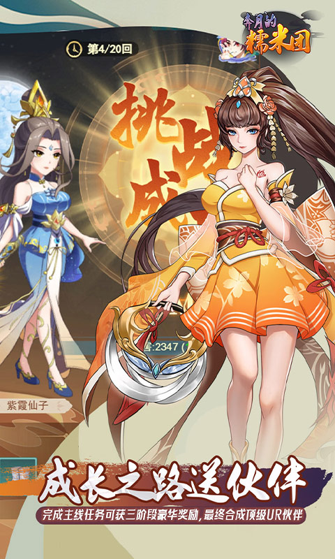 奔月的糯米团(0.1折西游累签送UR)