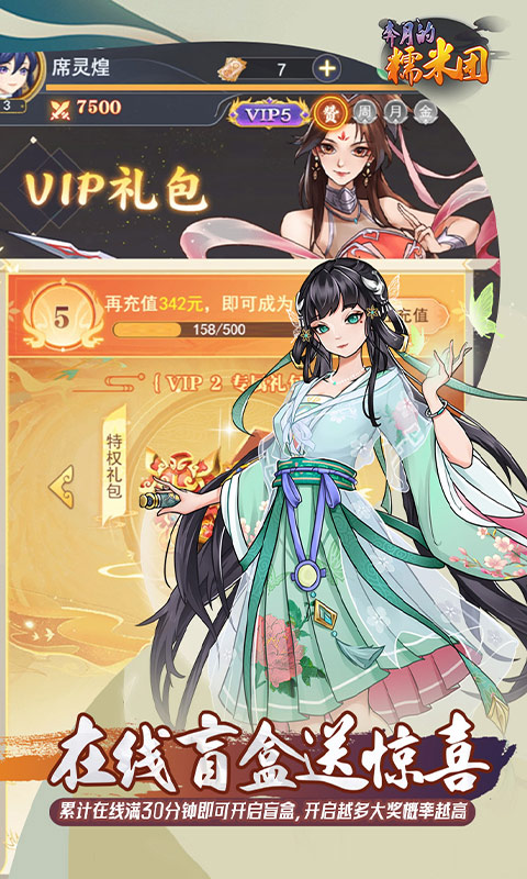 奔月的糯米团(0.1折西游累签送UR)