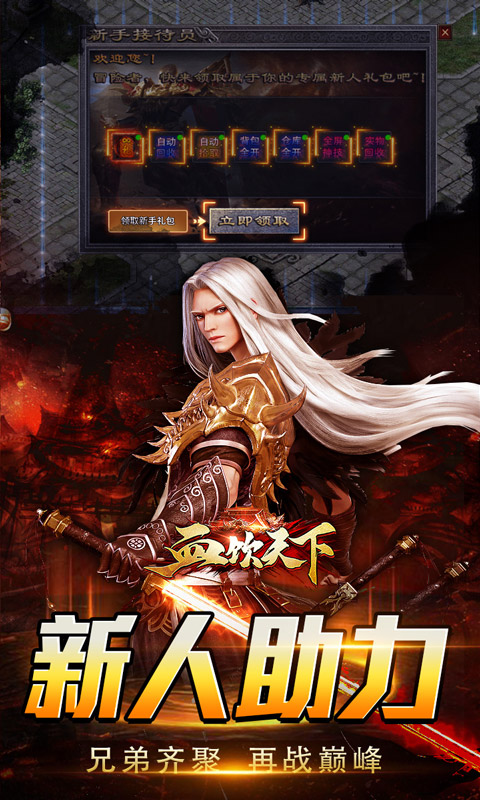 血饮天下(三职业专属群伤神技)