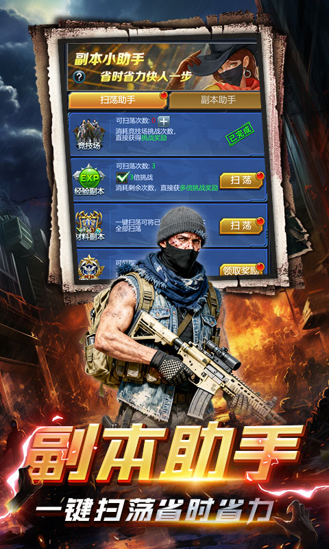 黎明生存（废土男爵3.5折版）