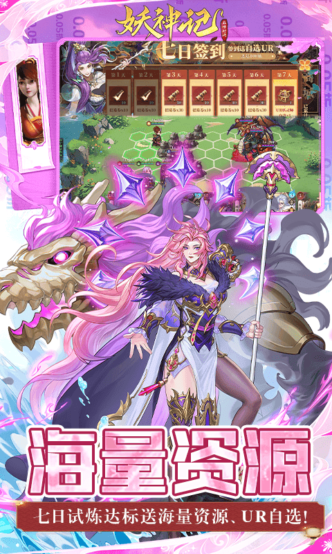 妖神记之巅峰对决(0.05妖神UR降世)