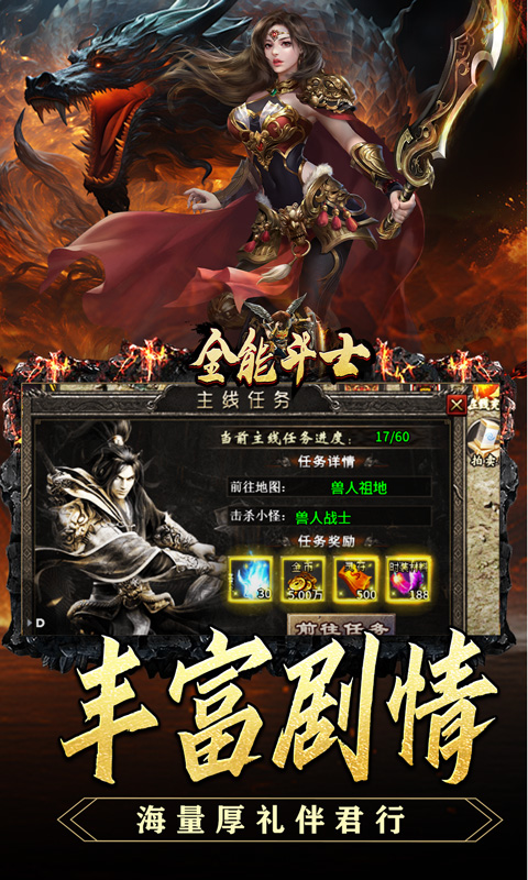 全能斗士（攻速迷失奇遇传）