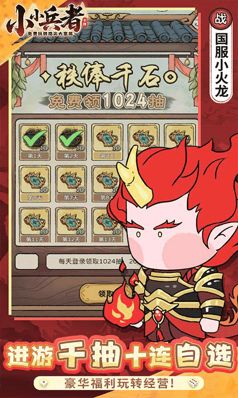 小小兵者（3.5折大富翁免费版）