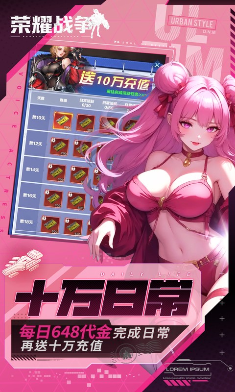 荣耀战争（0.1折送十万充值）