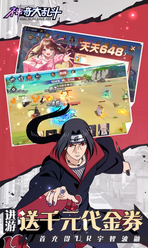 神奇大乱斗（0.05折送ZR六道斑）