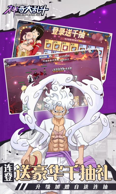 神奇大乱斗（0.05折送ZR六道斑）