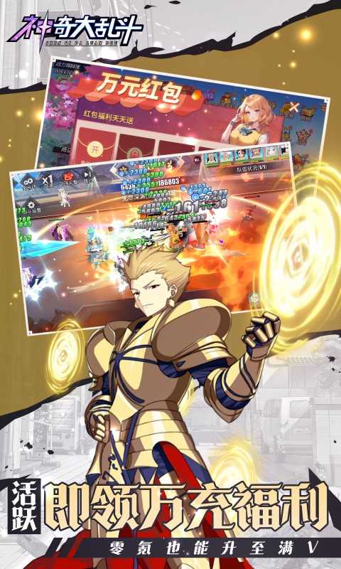 神奇大乱斗（0.05折送ZR六道斑）