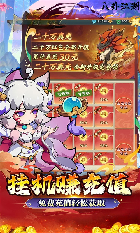 八卦江湖（0.05折山海异兽）