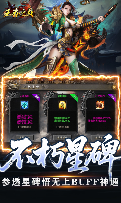 王者之战（专属沉默追梦不朽）