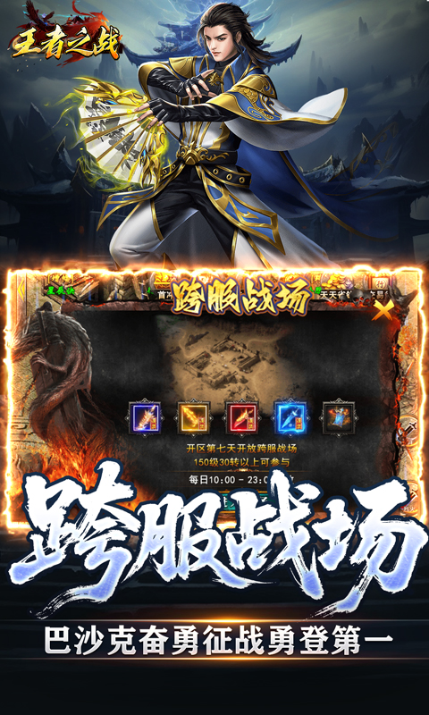 王者之战（专属沉默追梦不朽）