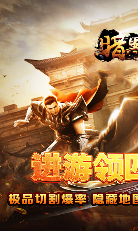 暗黑领主（墨书离火沉默）