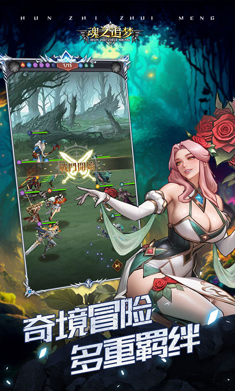 魂之追梦（0.1折）