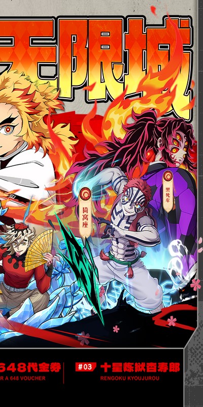 艾尔指挥官（0.1折决战无限城）