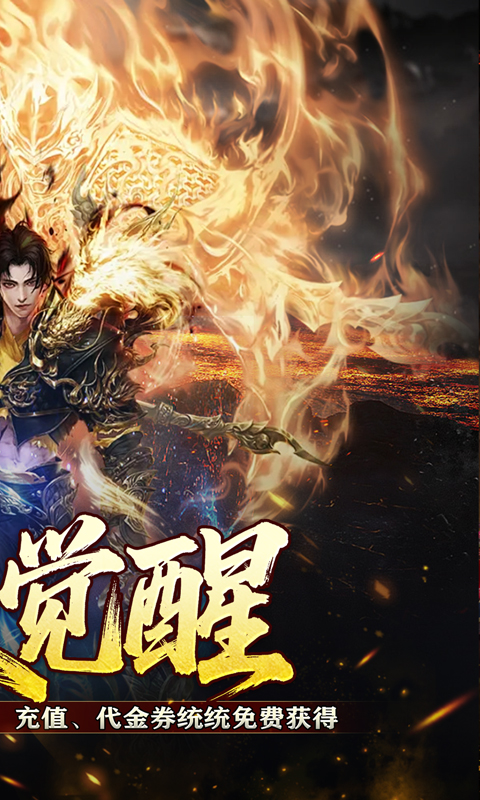 战神烈歌(神技觉醒三职业)