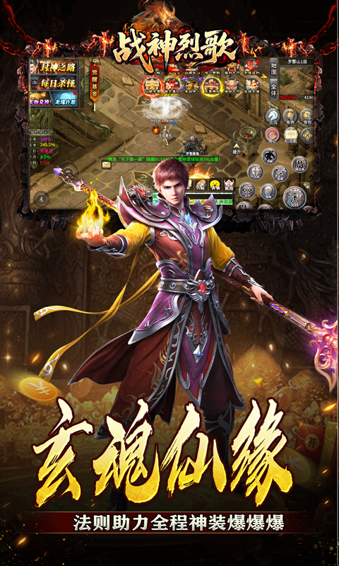 战神烈歌(神技觉醒三职业)