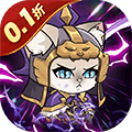 喵星联盟（开局豪礼送万抽0.1折版）