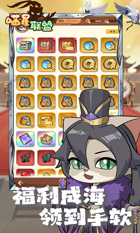 喵星联盟(开局豪礼送万抽0.1折版)